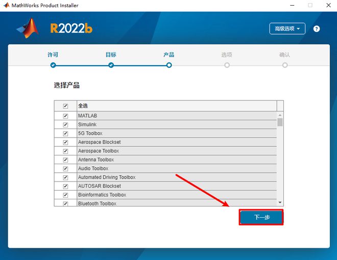 matlab 2022b版安装破解教程 Matlab软件MATLAB软件特点