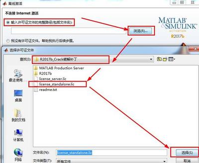 小叮当教程:MatlabR2017b的下载安装与破解