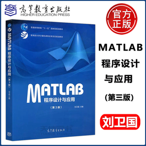 3版普通大学教材
