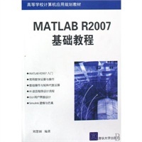 (高等学校计算机应用规划教材)-当当网