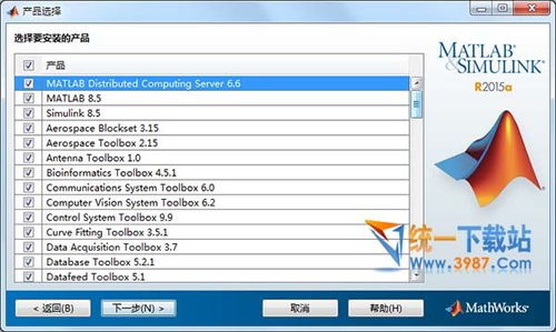 matlab2016破解版 matlab 2016 中文版 32位 64位 飞极下载站
