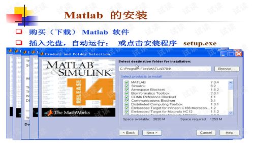 matlab语言基础