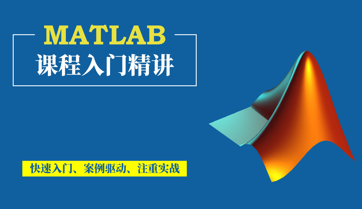 第81集 三维曲面mesh网格图