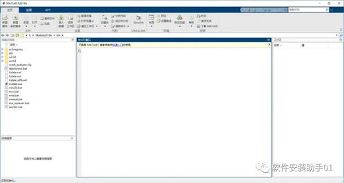 matlab2019b软件安装包下载matlab安装教程win