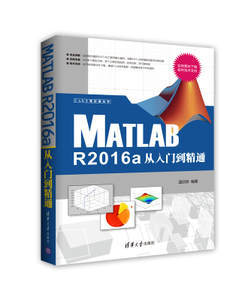 现货正版 MATLAB R2016a完全自学一本通matlab r2016a教程书matlab从入门到精通书籍matlab数学建模手册入门书籍计算机教程刘浩著