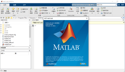 数学建模与科学计算软件MathWorks MATLAB R2021a v9.10中文版的下载、安装与注册激活教程