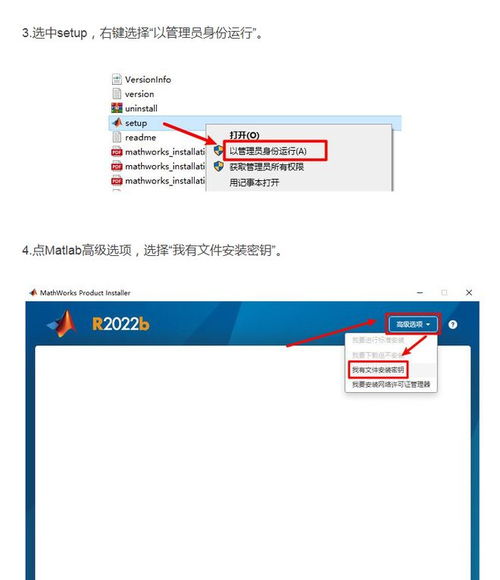 matlab2022图文教程安装步骤,matlab软件特点