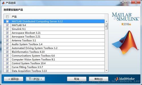 matlab r2018a 中文版安装教程 同时适用于大部分其他版本