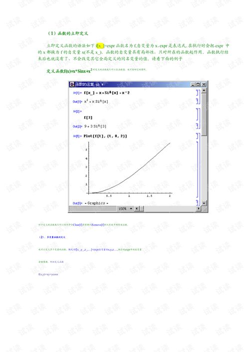 matlab教程