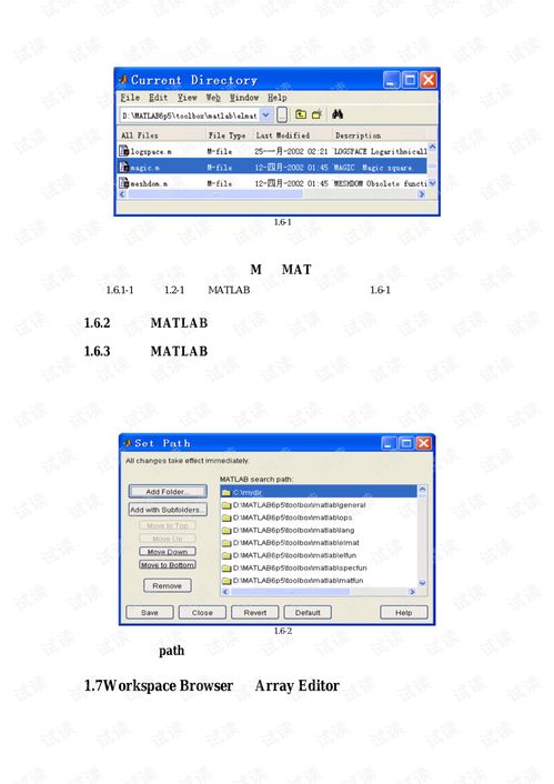 matlab入门经典教材文档类 专业指导文档类资源 csdn下载