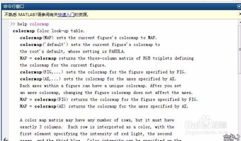 matlab 空间图形修饰教程