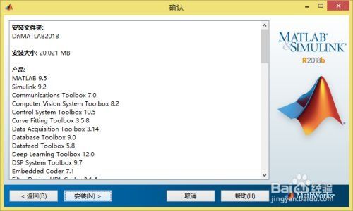 matlab 2018b 中文版下载与安装教程