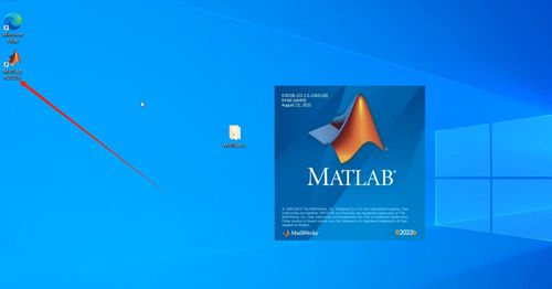 matlab安装教程2023b中文汉化版网盘下载