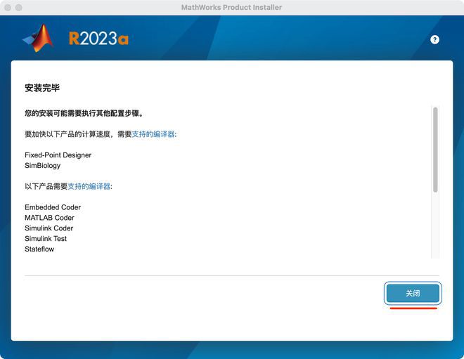 「数值计算、数据分析软件」MATLAB R2023a下载安装激活教程