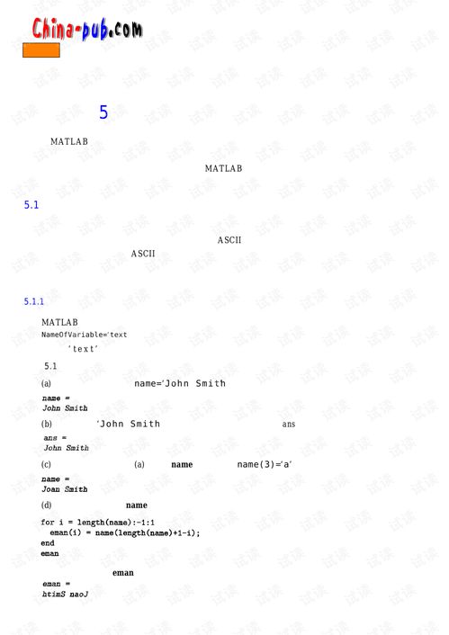 matlab简单介绍5