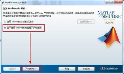小叮当教程:MatlabR2017b的下载安装与破解