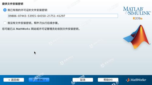 matlab r2018a for mac