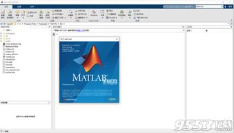 matlab r2019b破解版云下载 mathworks matlab r2019b中文汉化版 9553下载