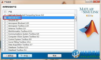 matlab2015a破解版 matlab2015a下载中文版 8.5 官方版 河东下载站