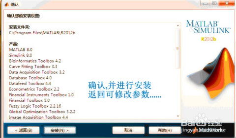 matlab 2012b教程