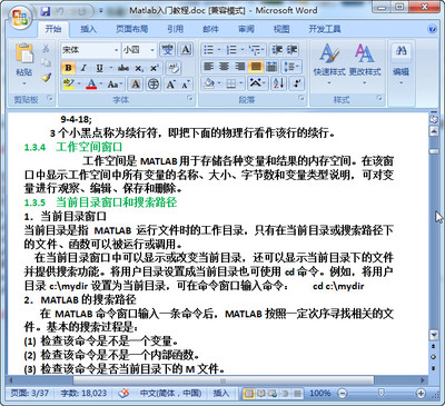 matlab入门教程|matlab2015入门教程word格式免费版_东坡下载