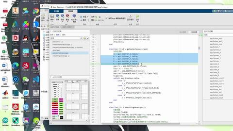 matlab app设计教程 guide app designer