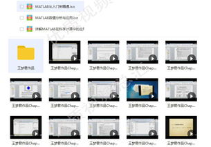 matlab视频教程 数学建模人工智能神经网络入门零基础教程