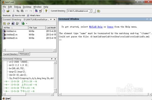matlab7安装教程