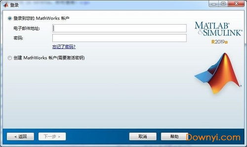 matlab2019a破解版下载 matlab2019a中文破解版下载支持win10 附破解安装教程 当易网
