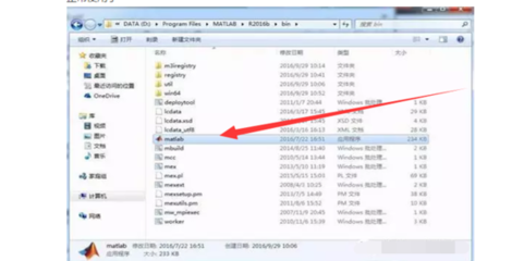 MATLAB2016b安装包及安装教程