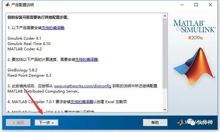 Matlab R2019a中文破解版软件免费下载附安装教程