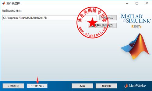 数学建模软件mathworks matlab r2017b中文版的下载 安装与注册文件激活教程