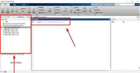 Solidworks三维模型如何导入Matlab教程