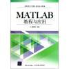 【MATLAB教程与应用(高等学校计算机语言应用教程)和ADOBE AIR完整入门与开发实录(附光盘使用Flex\Flash\Ajax开发A哪个好】MATLAB教程与应用(高等学校计算机语言应用教程)和ADOBE AIR完整入门与开发实录(附光盘使用Flex\Flash\Ajax开发A有什么区别-商品比较-