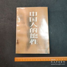 全部商品 心海缘书店 孔夫子旧书网