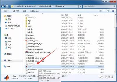Matlab 2016b完整中文破解版软件免费下载附安装教程
