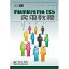 【iLike 就业 Premiere Pro CS5 实用教程和详解MATLAB在最优化计算中的应用(附光盘)/MATLAB仿真与应用精品丛书哪个好】详解MATLAB在最优化计算中的应用(附光盘)/MATLAB仿真与应用精品丛书和iLike 就业 Premiere Pro CS5 实用教程有什么区别-商品比较-