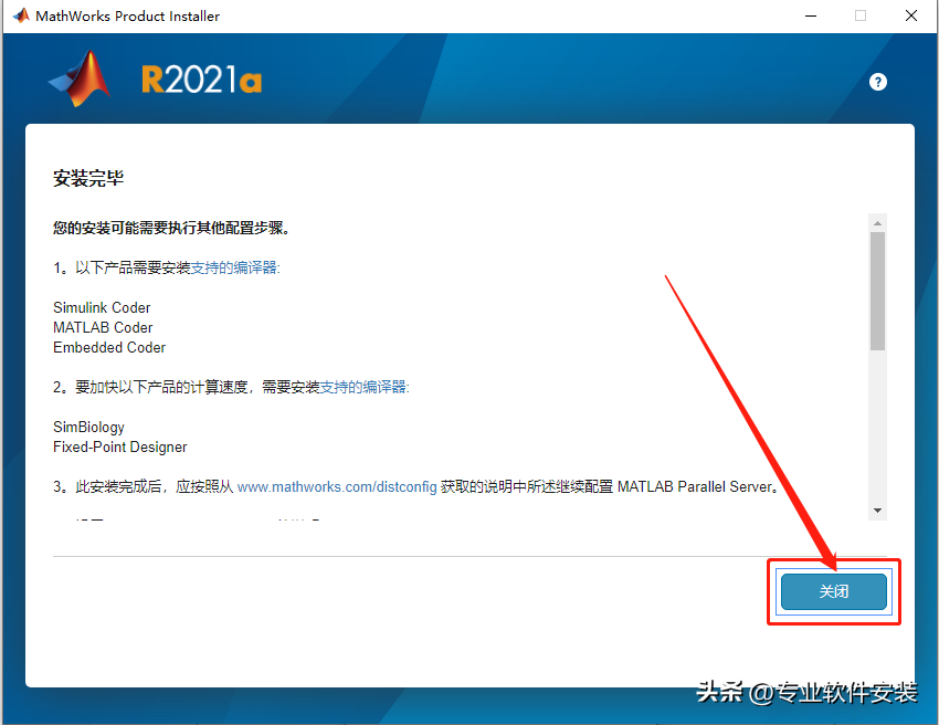 Matlab R2021a软件安装包和安装教程