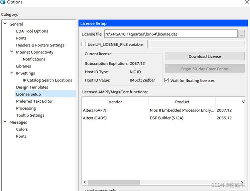 dspbulider matlab quartus联合仿真软件安装教程