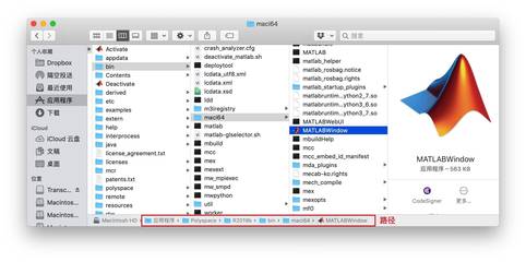 MATLAB R2019b Mac版安装激活教程