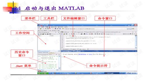 matlab基础