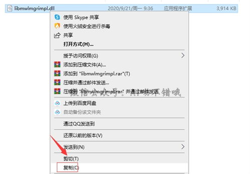 matlab 2020b安装教程