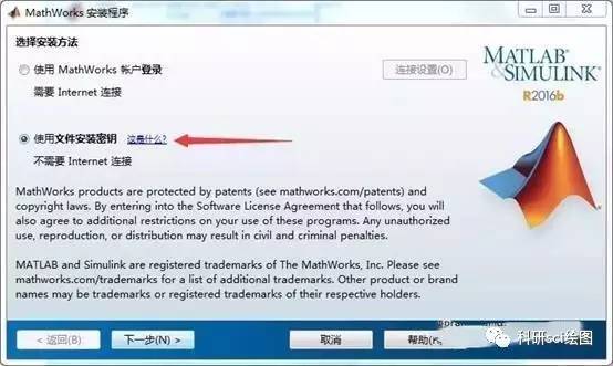 matlab2016b软件安装教程 地址