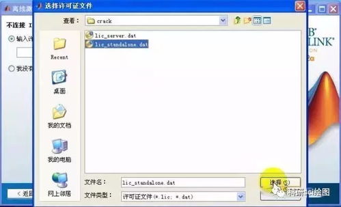 matlab2012a软件安装教程 地址
