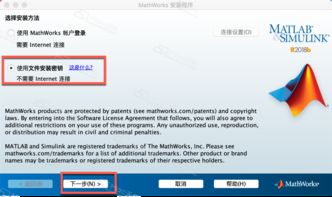 matlab r2018b破解教程