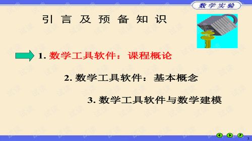 matlab教程