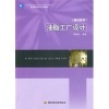 【油脂工厂设计(高校教材)和高等反应工程教程例题与习题(附MATLAB算例)/化学工程与技术丛书哪个好】油脂工厂设计(高校教材)和高等反应工程教程例题与习题(附MATLAB算例)/化学工程与技术丛书有什么区别-商品比较-