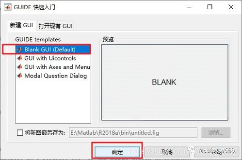 matlab上位机开发