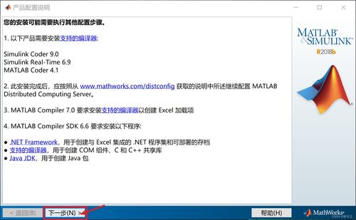 matlab 下载和安装教程