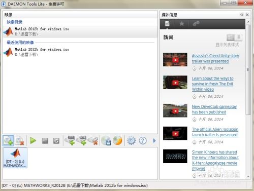 matlab2012b 安装教程